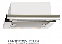 ELIKOR Интегра S2 60П-700-В2Д белый/белый